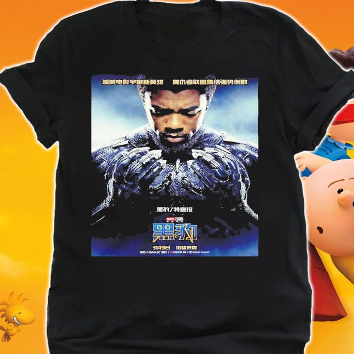 Black Panther Poster China Marvel Movie Black Panther Shirt t-shirt shirt