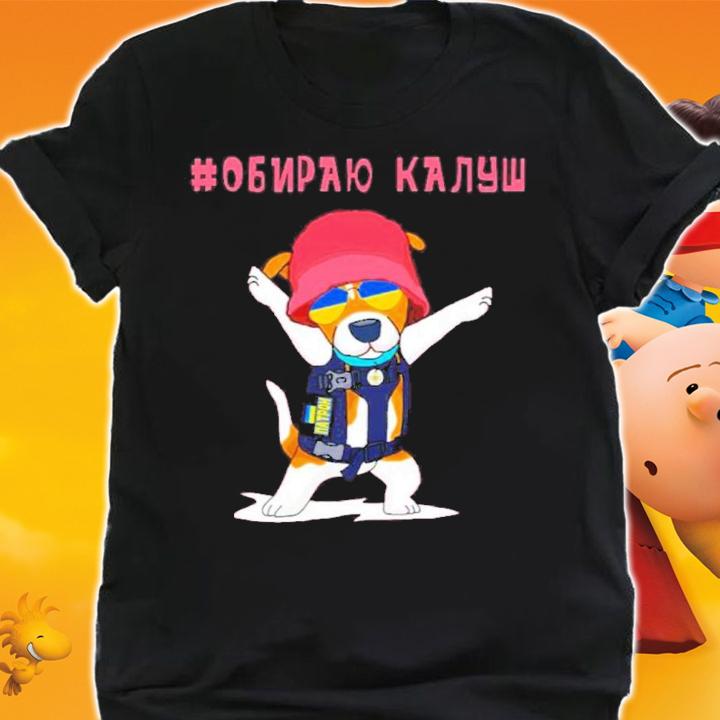 Ukrainian Armed Forces Dog Patron Stand With Kalush Orchestra And Stefania Shirt t-shirt shirt